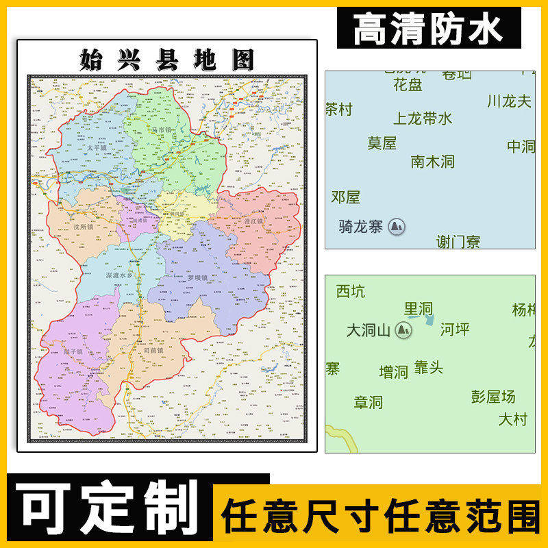 始兴县地图1.1m高清覆膜防水贴图广东省韶关市行政交通区域划分