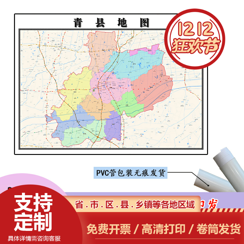 青县地图1.1m河北省沧州市行政信息交通路线划分高清贴图新款包邮