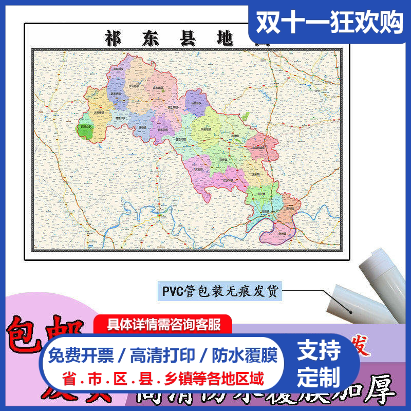 祁东县地图1.1m湖南省衡阳市高清贴图新款行政交通区域划分现货