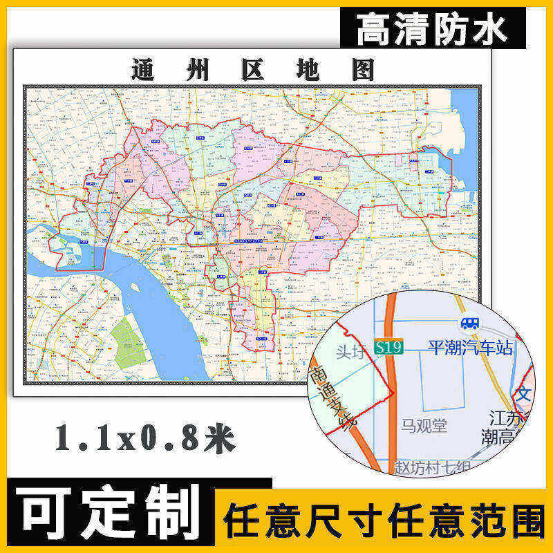 通州区地图1.1m江苏省行政办公交通信息区域颜色划分高清贴图新款