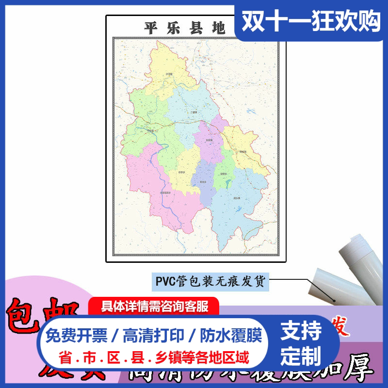 平乐县地图1.1m现货广西省桂林市行政交通区域路线划分高清贴图