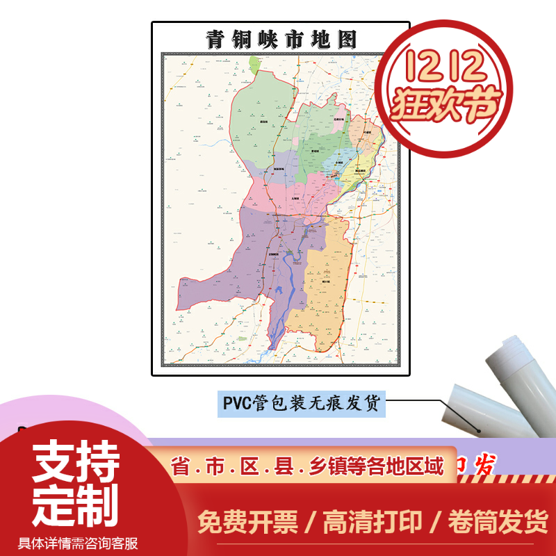 青铜峡市地图1.1m新款高清贴图宁夏回族自治区吴忠市行政交通划分