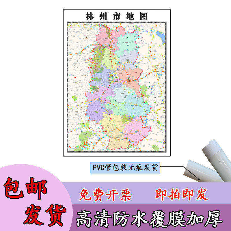 林州市地图1.1m行政交通区域路线划分河南省安阳市高清新款贴图