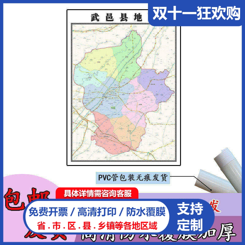 武邑县地图1.1m行政交通区域路线划分河北省衡水市高清贴图现货