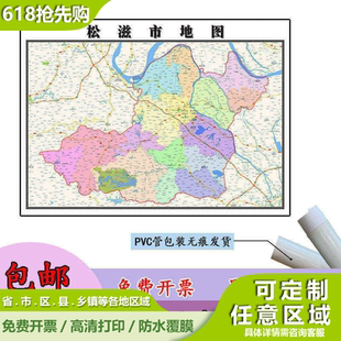 松滋市地图1.1m高清覆膜防水贴图湖北省荆州市行政交通区域划分