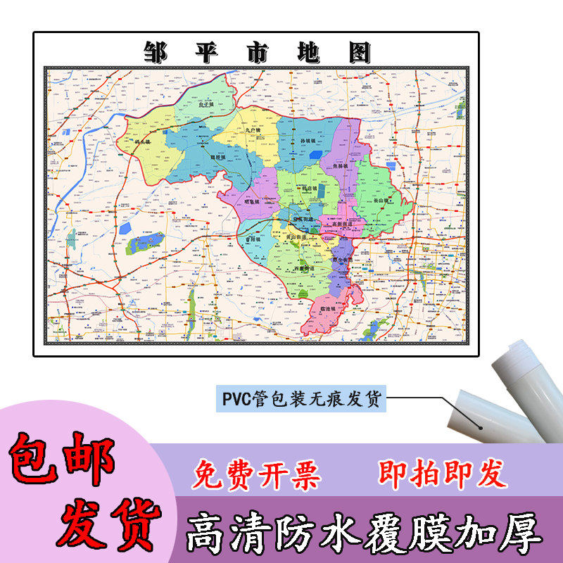 邹平市地图1.1m行政交通区域路线划分山东省滨州市高清新款贴图