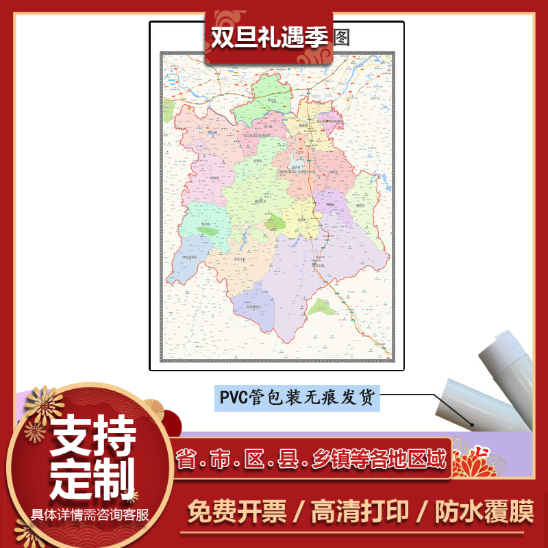 铅山县地图1.1m贴图现货高清新款江西省上饶市行政交通区域划分