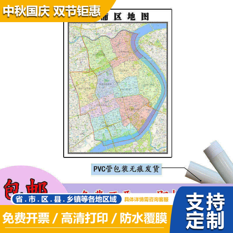 黄浦区地图1.1m上海市办公室高清贴图新款行政交通区域划分现货