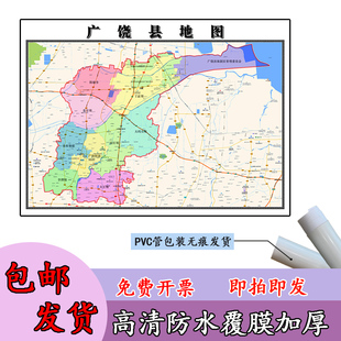 广饶县地图1.1m高清覆膜防水贴图山东省东营市行政交通区域划分