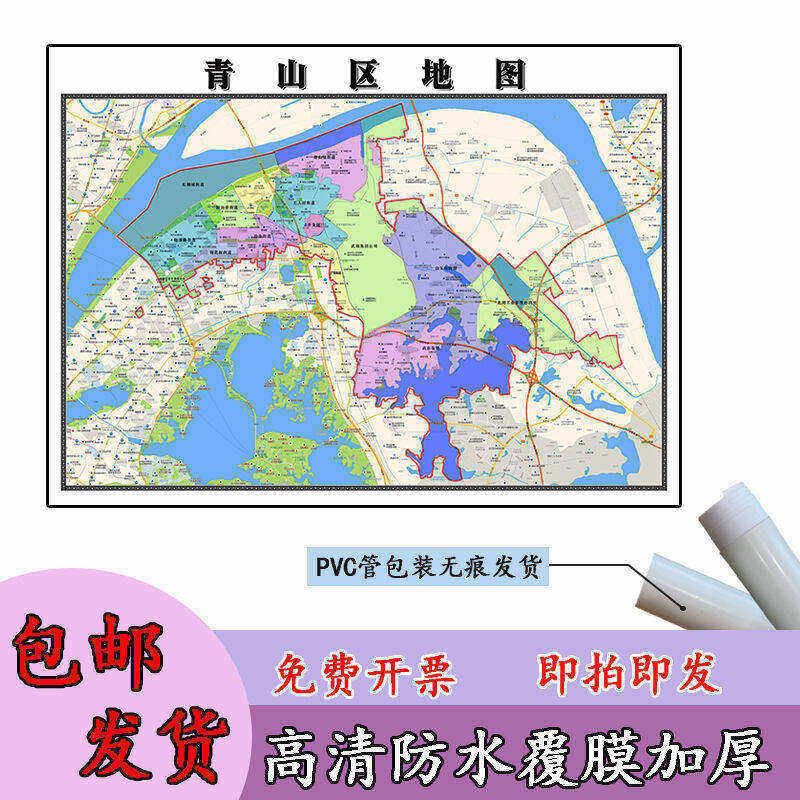 青山区地图1.1m高清覆膜防水贴图湖北省武汉市行政交通区域划分