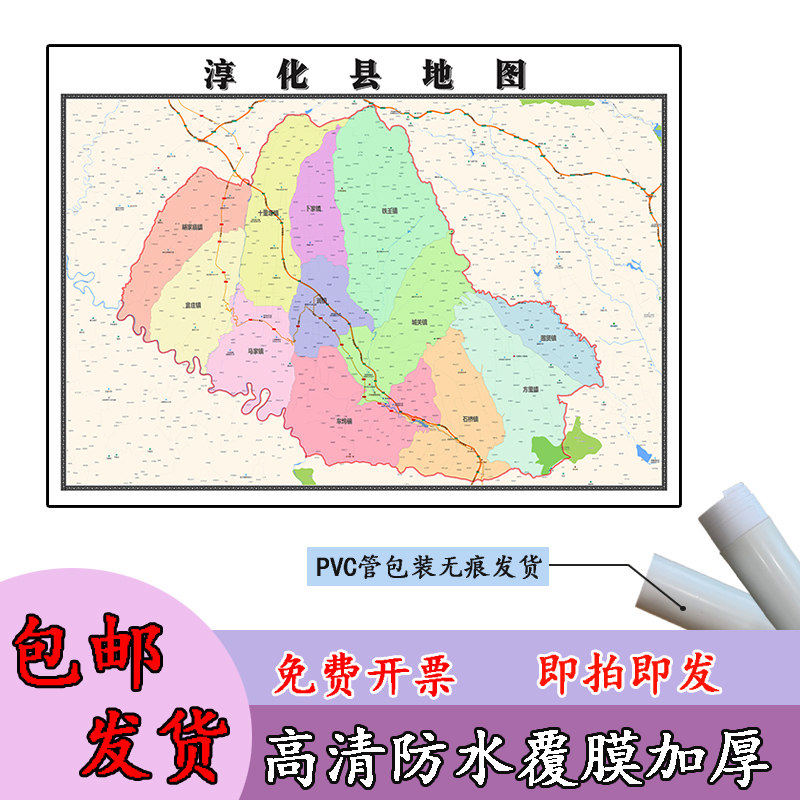 淳化县地图1.1m陕西省咸阳市新款行政交通区域颜色划分高清贴图