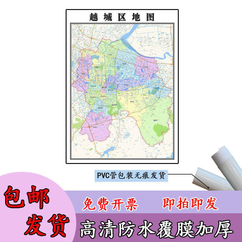 越城区地图1.1m贴图现货高清新款浙江省绍兴市行政交通区域划分