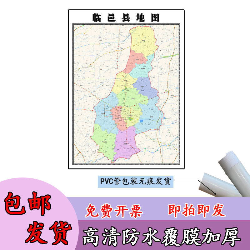 临邑县地图1.1m高清覆膜防水贴图山东省德州市行政交通区域划分