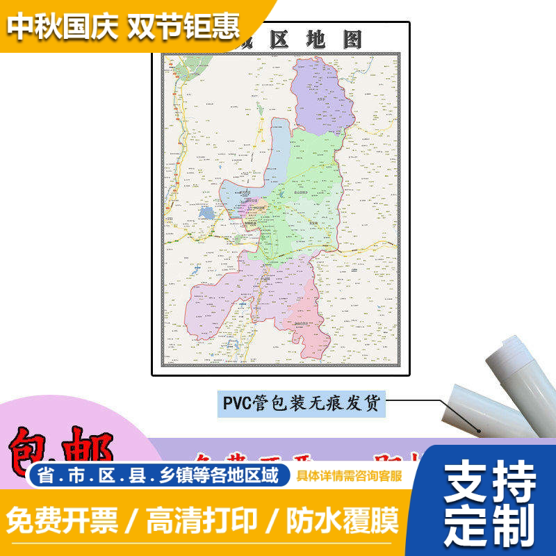 古城区地图1.1m云南省丽江市高清贴图新款行政交通区域划分现货