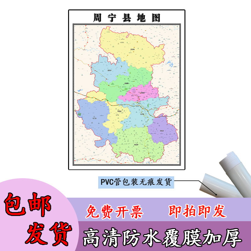 周宁县地图1.1m贴图现货高清新款福建省宁德市行政交通区域划分