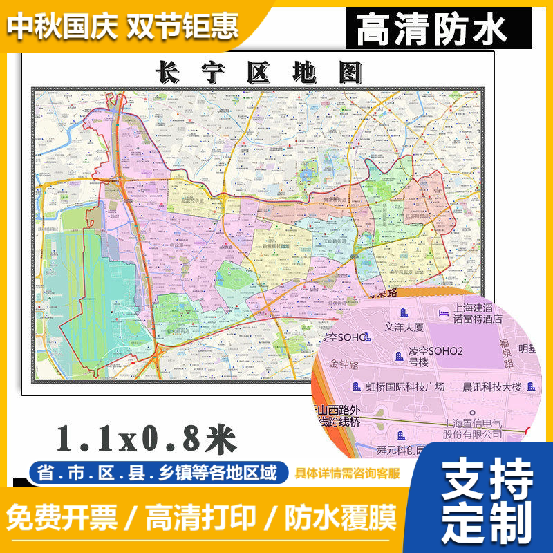 长宁区地图1.1m上海市行政信息交通区域路线划分高清贴图新款现货