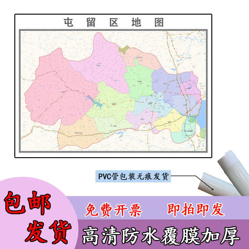 屯留区地图1.1m高清覆膜防水贴图山西省长治市行政交通区域划分