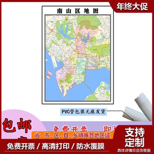南山区地图1.1m广东省深圳市行政交通路线划分高清贴图新款现货