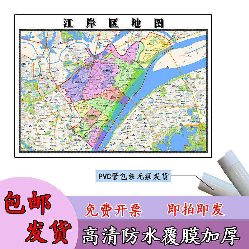 江岸区地图1.1m贴图现货高清新款湖北省武汉市行政交通区域划分