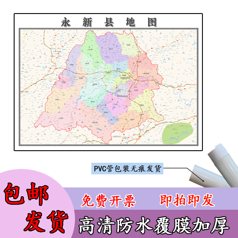 永新县地图1.1m行政交通区域路线划分江西省吉安市高清新款贴图