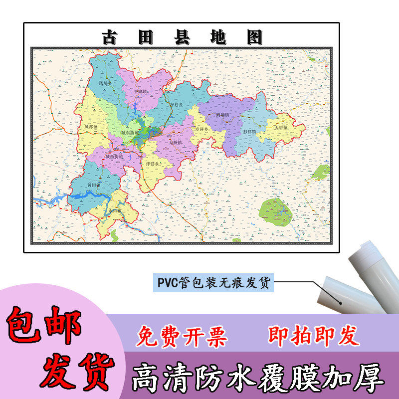 古田县地图1.1m行政交通区域路线划分福建省宁德市高清新款贴图