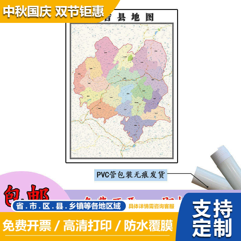 西吉县地图1.1m贴图现货高清新款宁夏回族自治区固原市区域划分