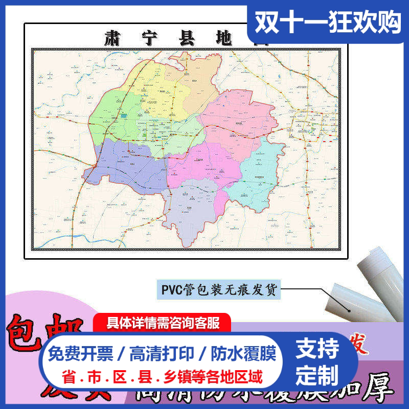 肃宁县地图1.1m现货河北省沧州市行政交通区域划分高清贴图包邮