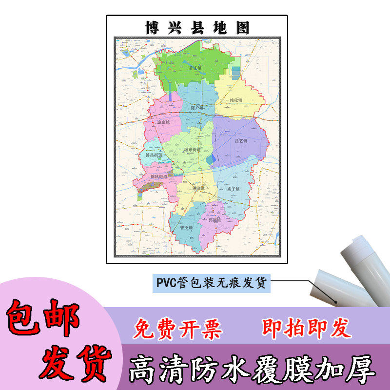 博兴县地图1.1m行政交通区域路线划分山东省滨州市高清新款贴图