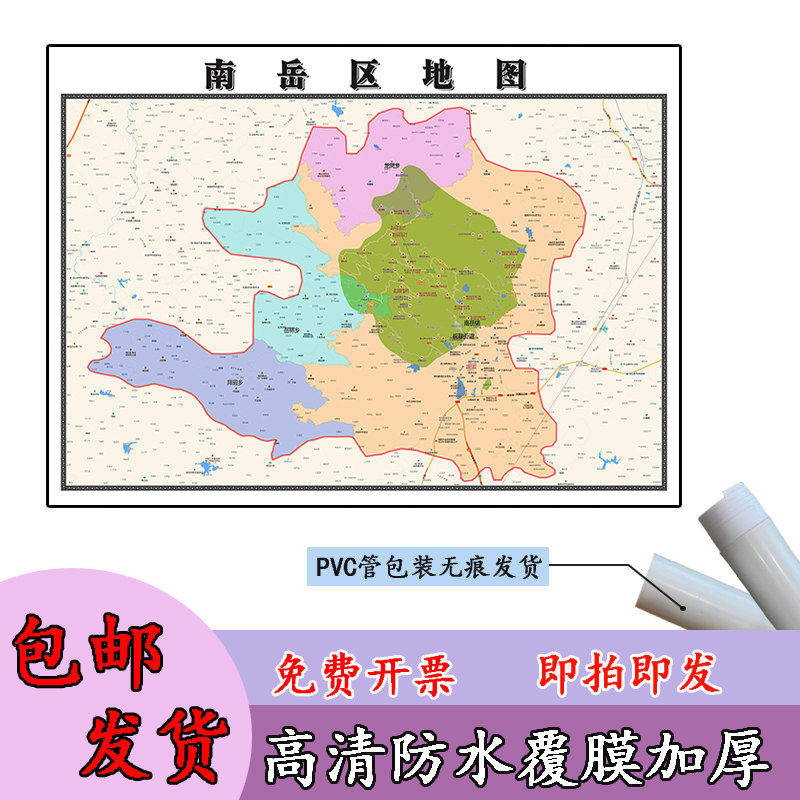 南岳区地图1.1m高清覆膜防水贴图湖南省衡阳市行政交通区域划分