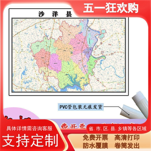 沙洋县地图1.1m贴图现货高清新款湖北省荆门市行政交通区域划分