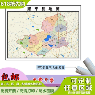 康平县地图1.1m新款贴图辽宁省沈阳市高清行政交通区域划分现货