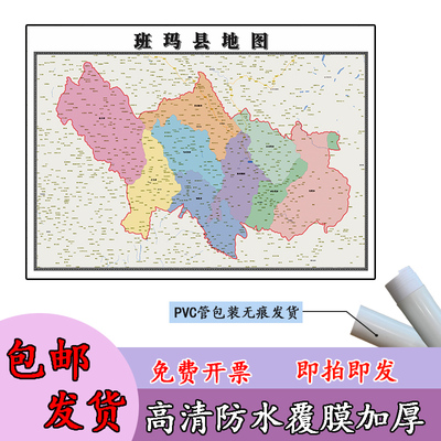 班玛县地图1.1m行政交通区域路线划分青海省果洛藏族自治州贴图