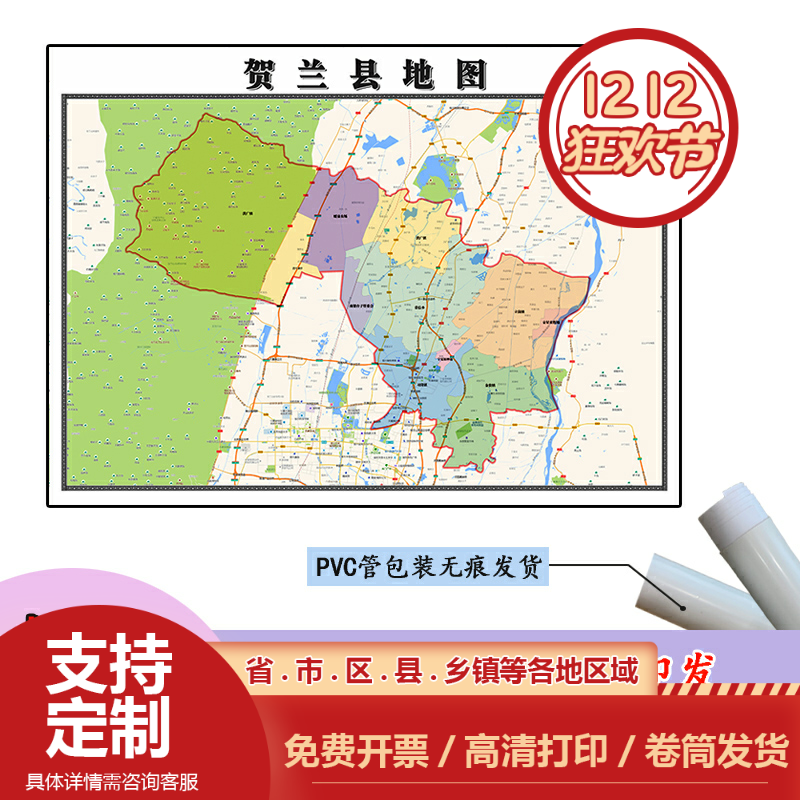 贺兰县地图1.1m宁夏回族自治区银川市高清贴图新款行政交通划分