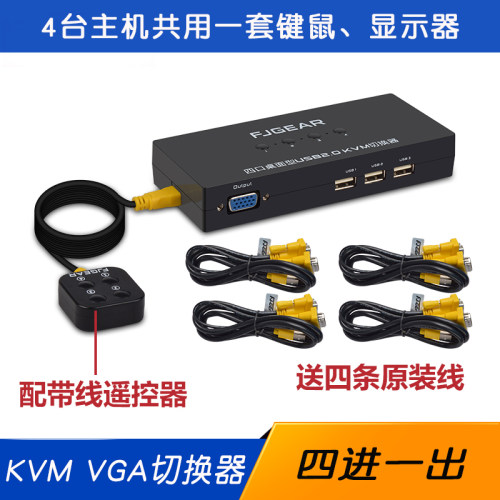 fjgear丰杰英创vgakvmUSB4口kvm