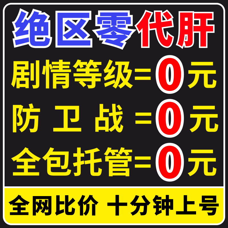 绝区零代练代肝带打剧情解密黑洞空间光盘跑图副本角色任务托管