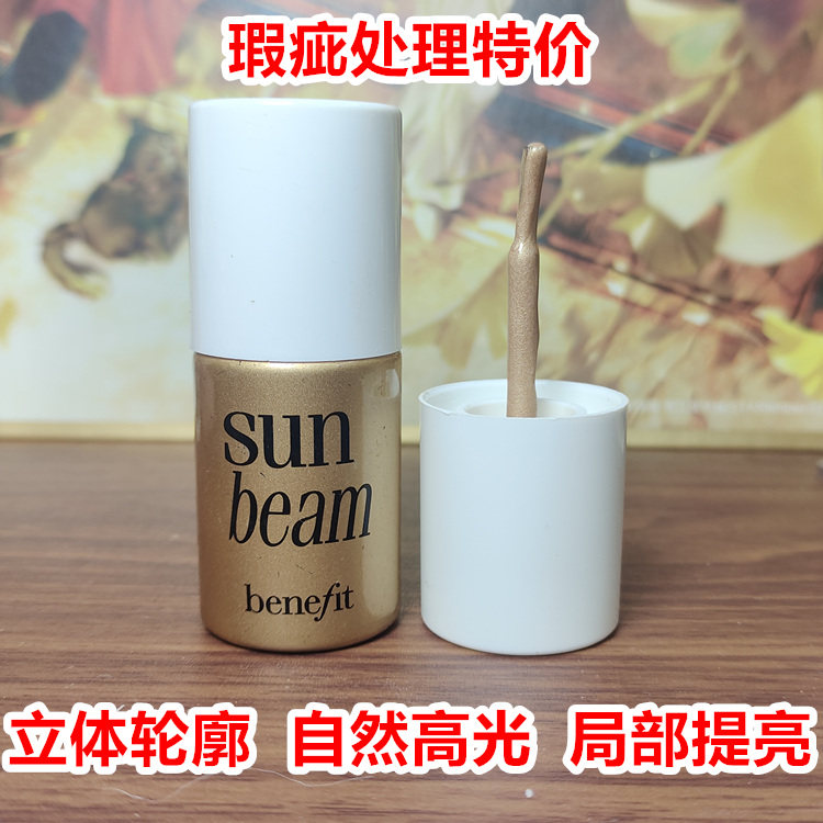 贝玲妃阳光金色光影液13ml 金色高光液 自然高光修饰轮廓挺鼻梁