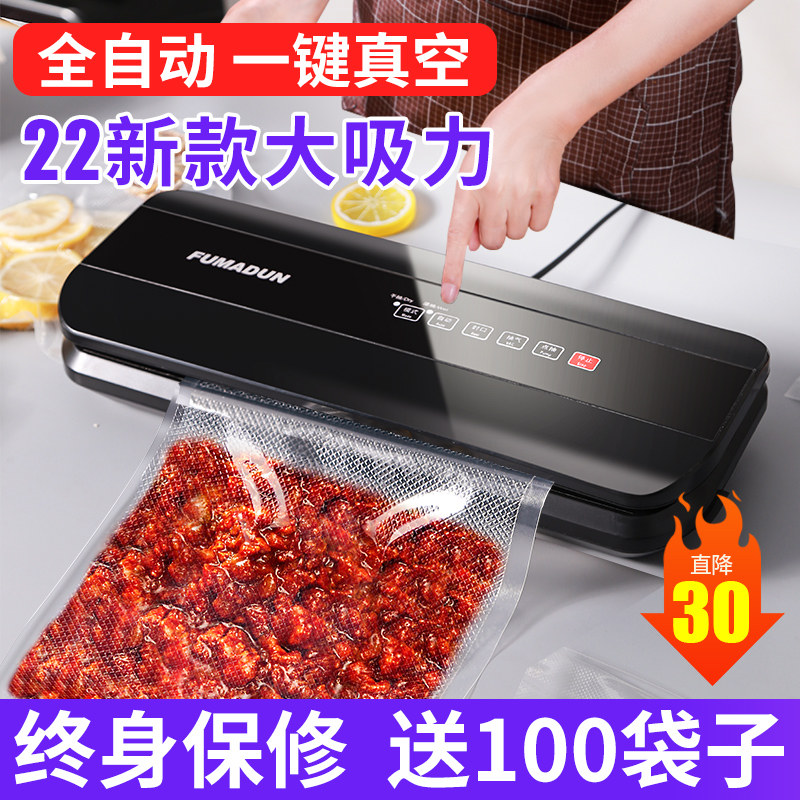 2025新款抽真空封口机食品蒸空打包装机小型家用保鲜密封机抽空机