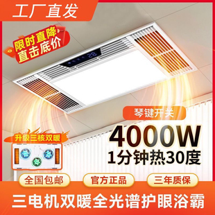 奥普风暖浴霸排气扇照明取暖五合一体灯集成吊顶浴室卫生间暖风机