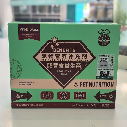 倍内菲宠物益生菌 狗狗猫咪调理肠胃日常养护益生菌 门店发货