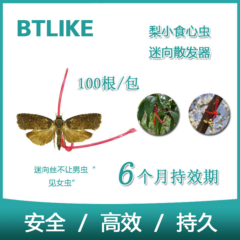 100根梨小食心虫迷向散发器果树钻心虫迷向丝迷向素 6个月持效