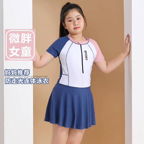 加肥加大码泳衣中大童女孩速干
