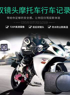 摩托车专用行车记录仪3.0寸