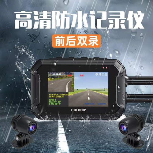 摩托车记录仪防水GPSwifi手机