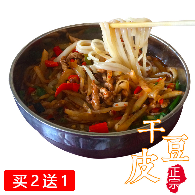 湖北恩施土特产 恩施豆皮 玉米大米干豆皮豆丝 农家风味美食500g