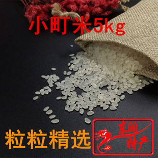 新米2025东北大米5kg笨磨胚芽粥米吉林梅河口秋田小町寿司米 包邮