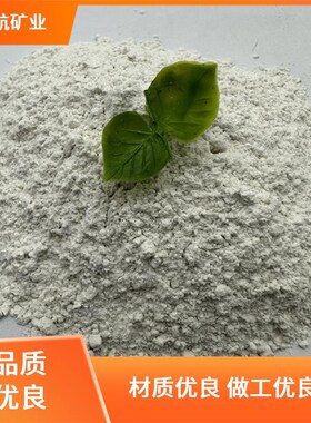 蒙脱石粉除湿干燥高纯脱霉剂污水处理水产养殖高吸附兽用厂家供应