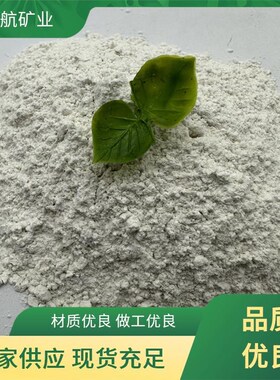 蒙脱石粉脱霉剂厂家供应高吸附蒙脱土饲料添加剂兽用污水处理高纯