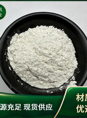 水产养殖工业级蒙脱石粉兽用除湿干燥脱霉剂高吸附200目污水处理