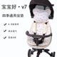 V8V207遛娃神器坐垫四季 宝宝好V5 通用冰丝凉席垫儿童推车垫子