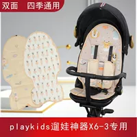 Prock Playkids Slip-Slip Artifact x6-3-4 холодные подушки летние четыре сезона генерал ребенок-ребенок